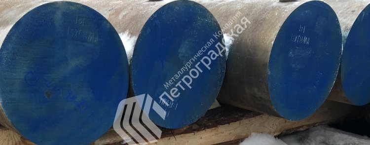 Поковка круглая 15хгн2та