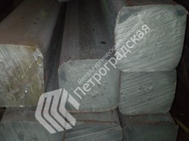 Металлопрокат квадрат хн62вмют-вд
